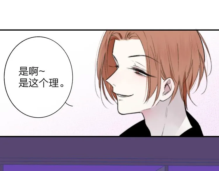 第68话 我要走了 第44页