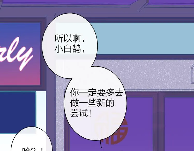 第68话 我要走了 第45页