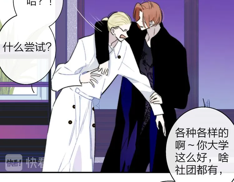 第68话 我要走了 第46页