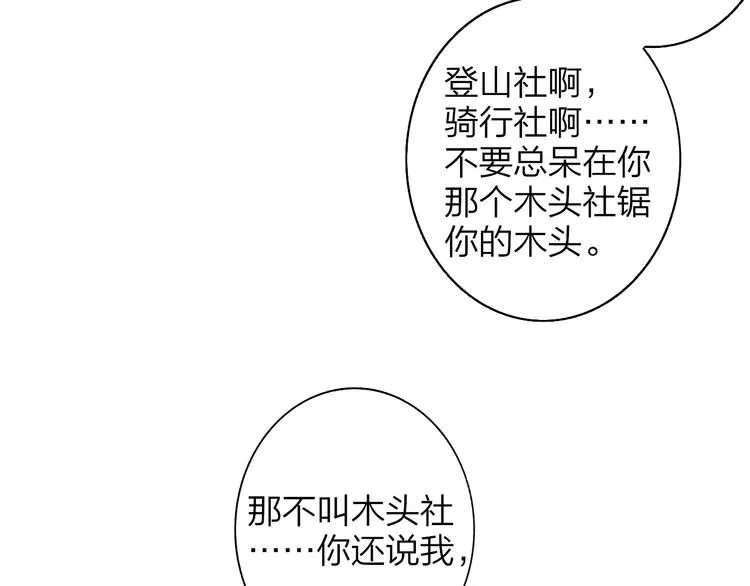 第68话 我要走了 第47页