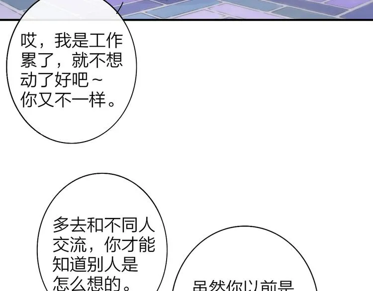 第68话 我要走了 第49页