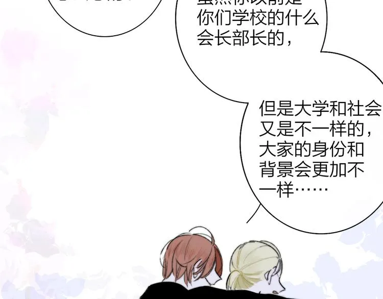 第68话 我要走了 第50页