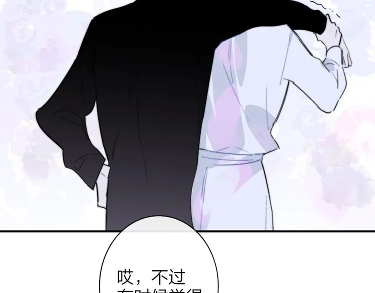 第68话 我要走了 第51页