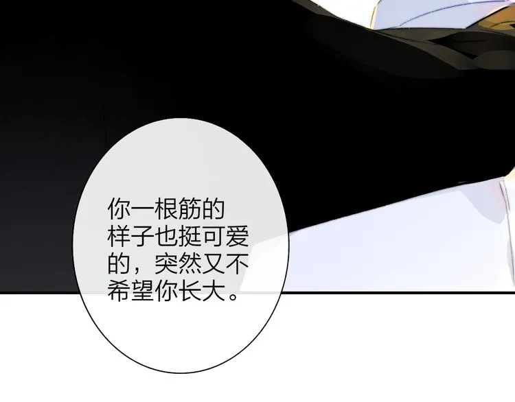 第68话 我要走了 第53页