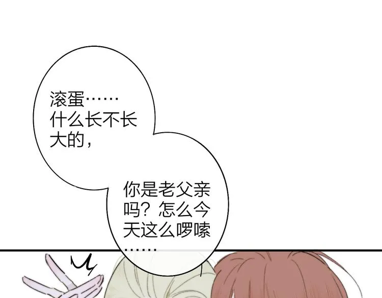 第68话 我要走了 第54页