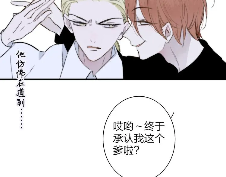 第68话 我要走了 第55页
