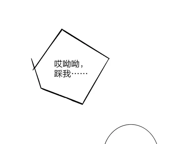 第68话 我要走了 第57页