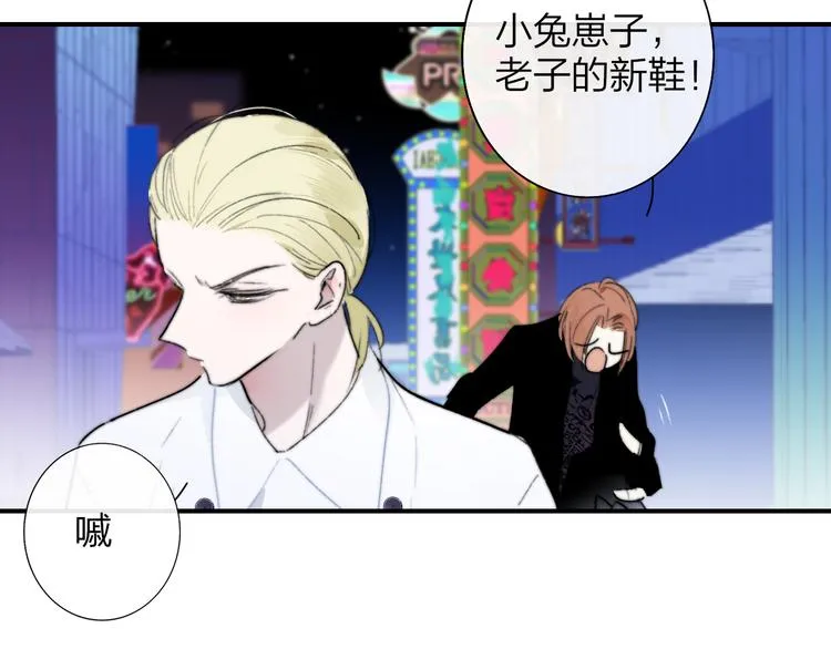 第68话 我要走了 第58页