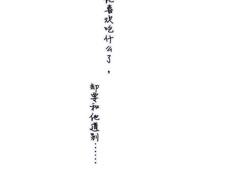 第68话 我要走了 第66页
