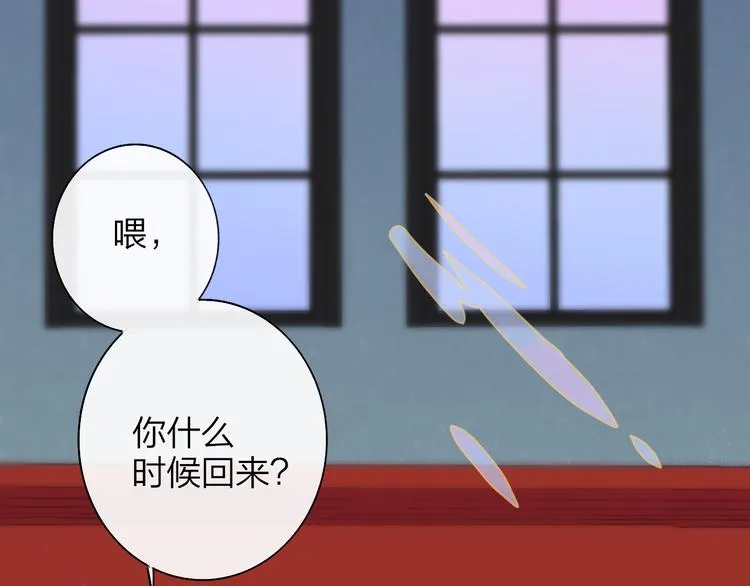 第68话 我要走了 第68页
