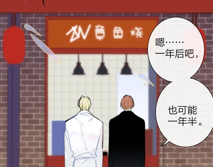第68话 我要走了 第69页