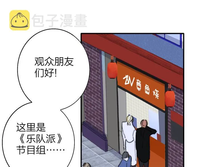 第68话 我要走了 第75页