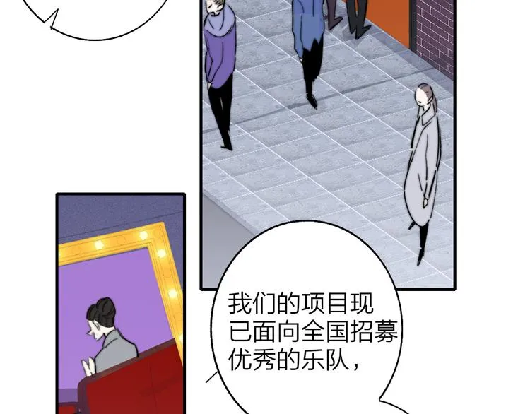 第68话 我要走了 第76页