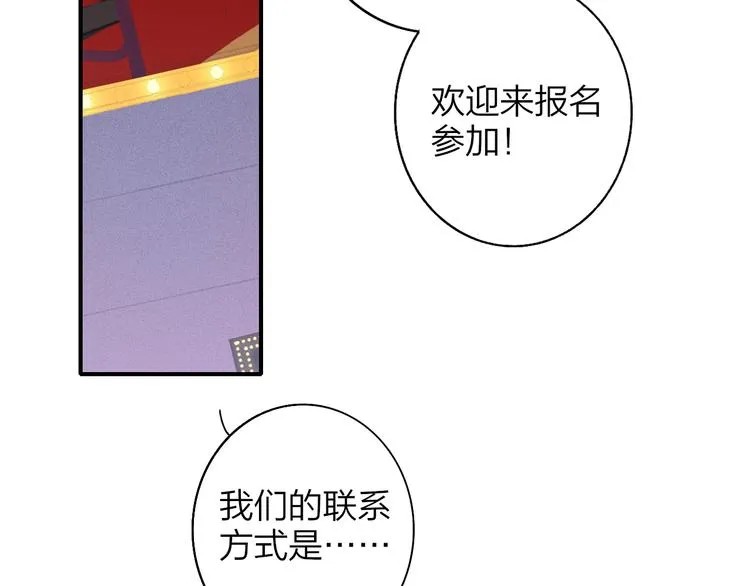 第68话 我要走了 第77页