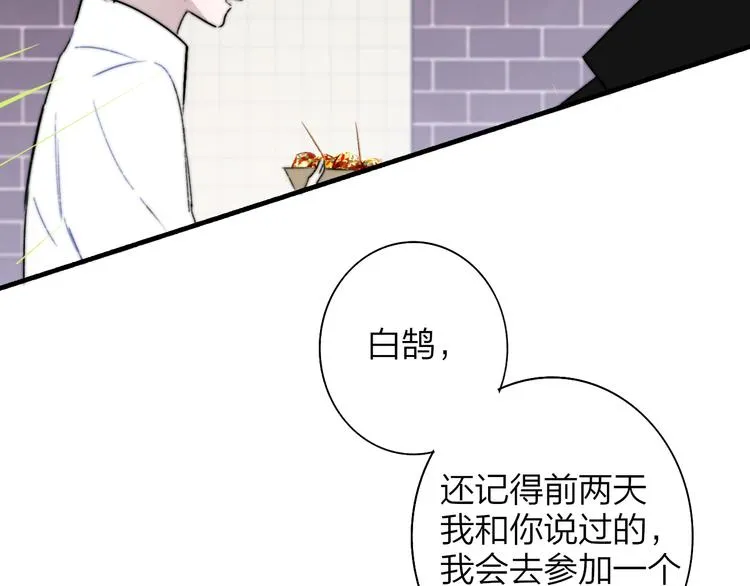 第68话 我要走了 第79页