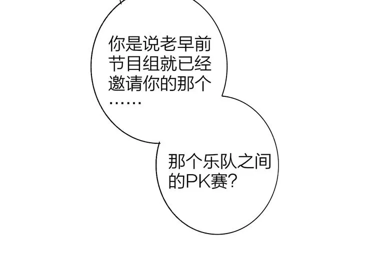 第68话 我要走了 第81页