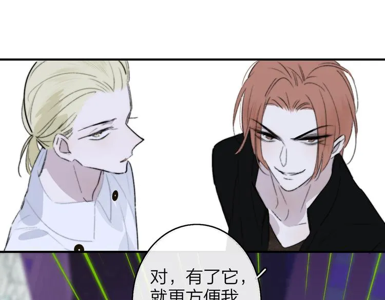 第68话 我要走了 第82页
