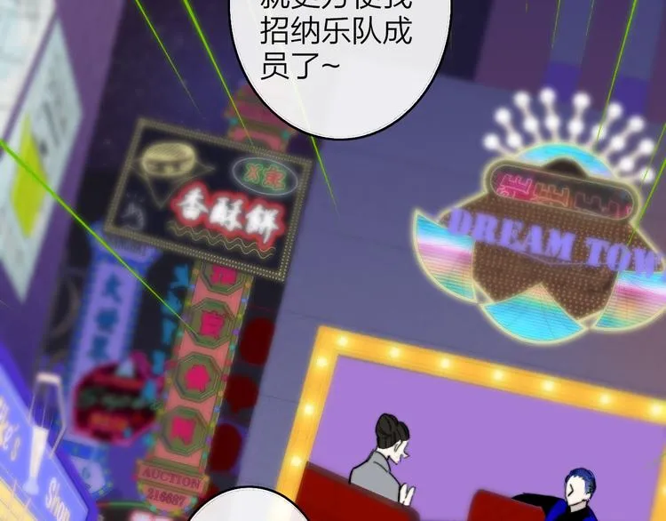 第68话 我要走了 第83页