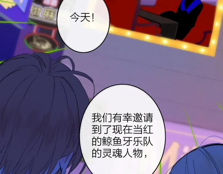 第68话 我要走了 第84页