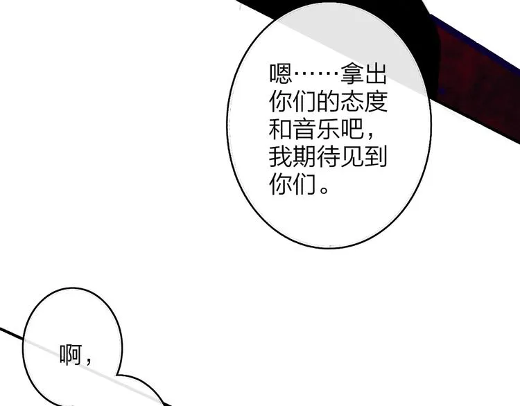 第68话 我要走了 第91页