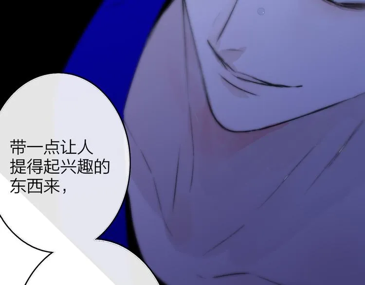 第68话 我要走了 第96页