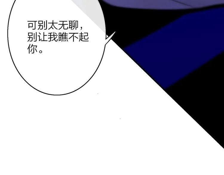 第68话 我要走了 第97页
