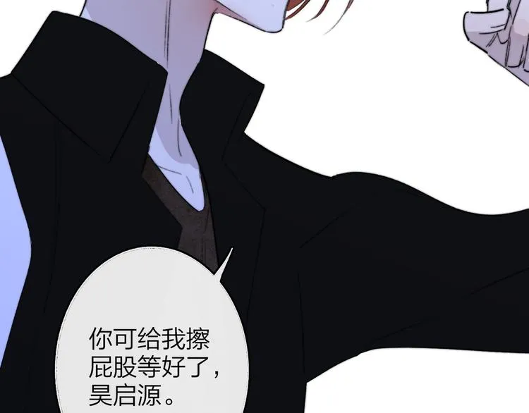 第68话 我要走了 第99页