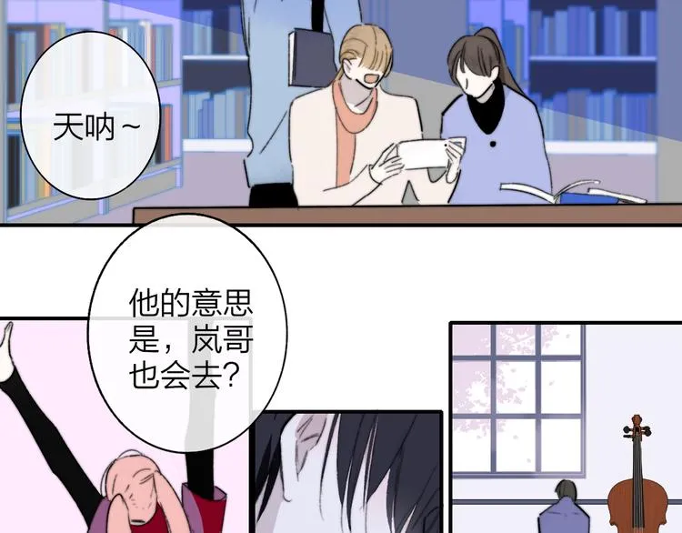 第68话 我要走了 第104页