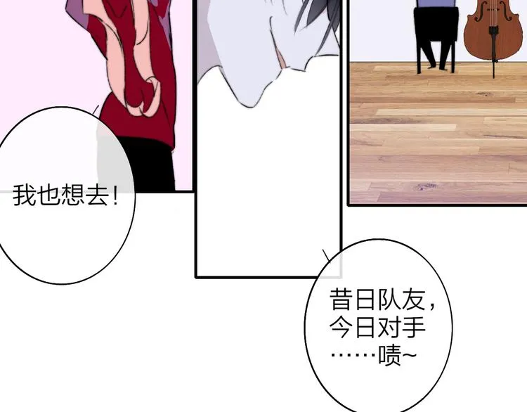 第68话 我要走了 第105页