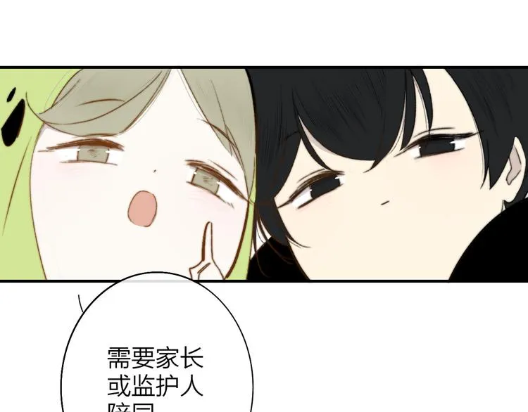 第68话 我要走了 第110页