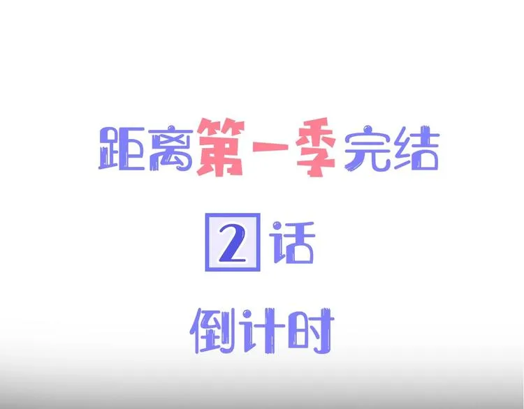 第68话 我要走了 第114页