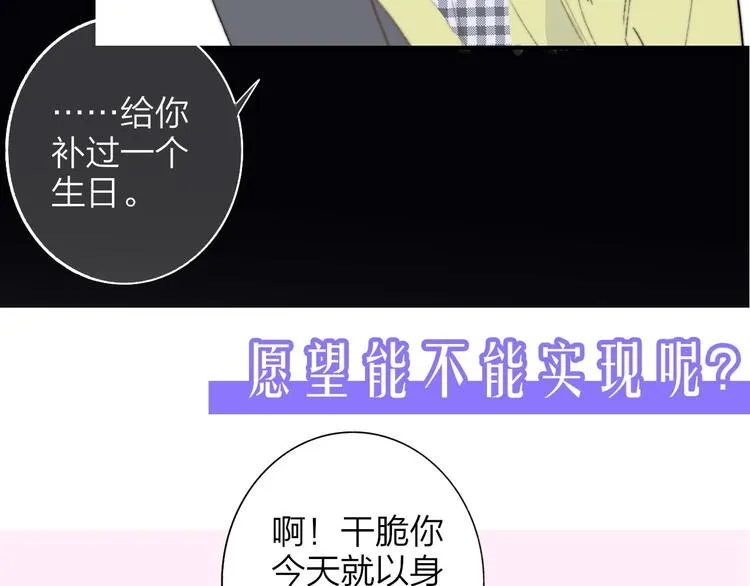 第68话 我要走了 第119页