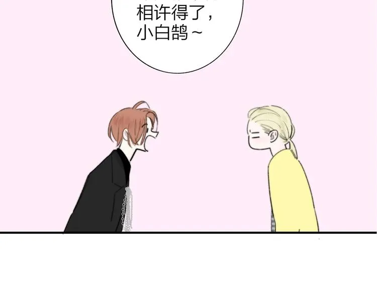 第68话 我要走了 第120页