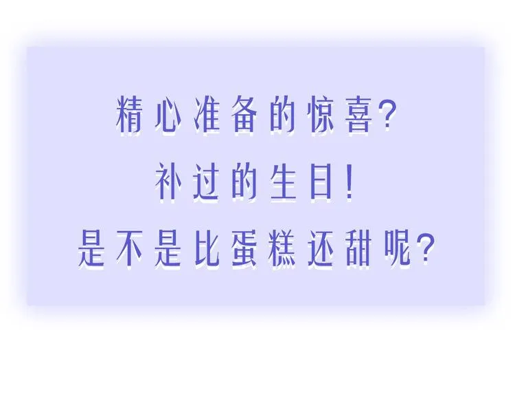 第68话 我要走了 第121页