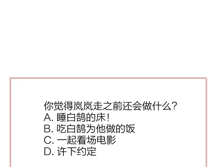 第68话 我要走了 第123页