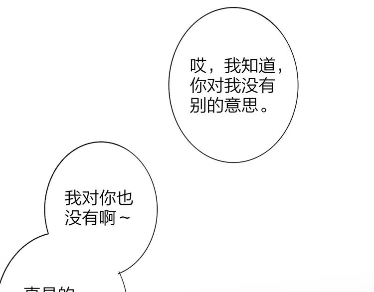 第一季完结篇 后会有期！ 第12页