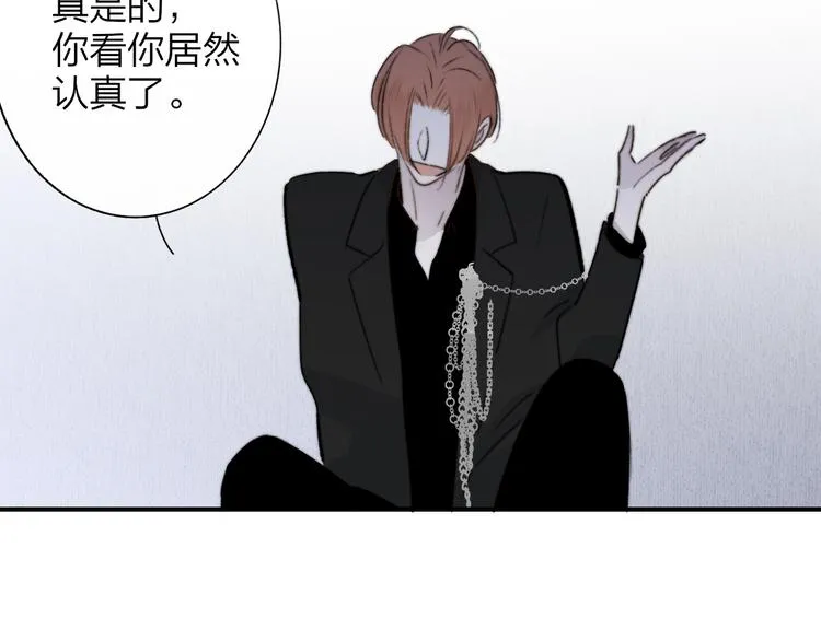 第一季完结篇 后会有期！ 第13页