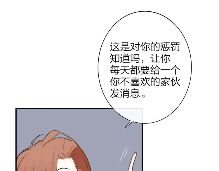 第一季完结篇 后会有期！ 第14页