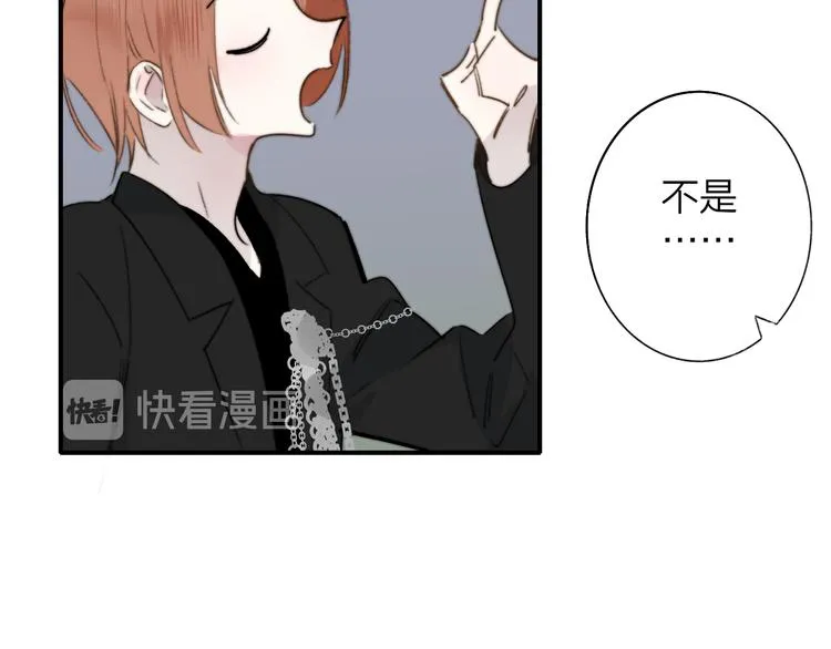 第一季完结篇 后会有期！ 第15页