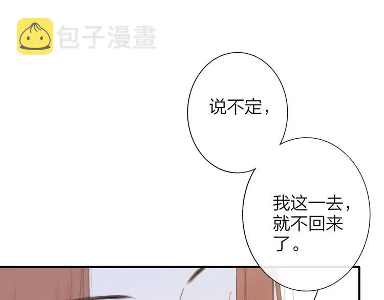 第一季完结篇 后会有期！ 第17页