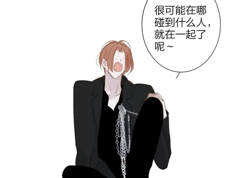 第一季完结篇 后会有期！ 第20页