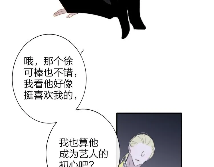 第一季完结篇 后会有期！ 第21页