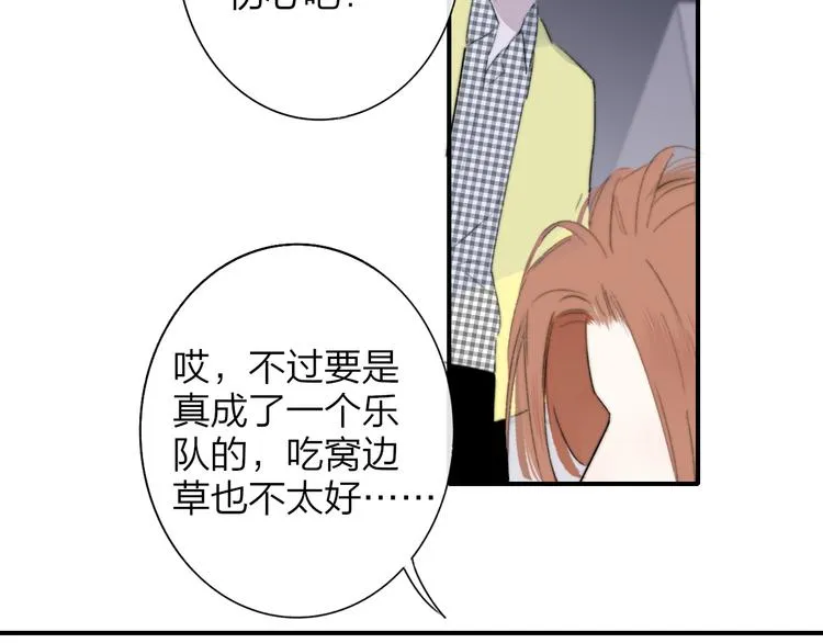 第一季完结篇 后会有期！ 第22页