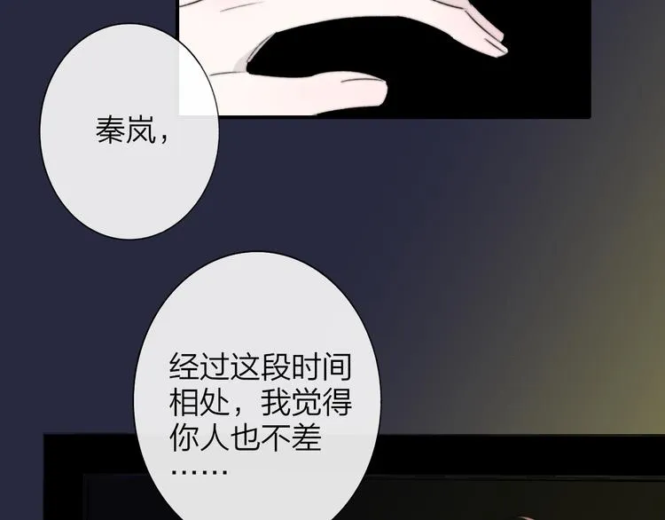 第一季完结篇 后会有期！ 第24页