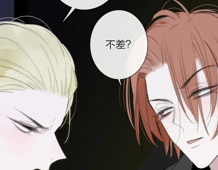 第一季完结篇 后会有期！ 第25页