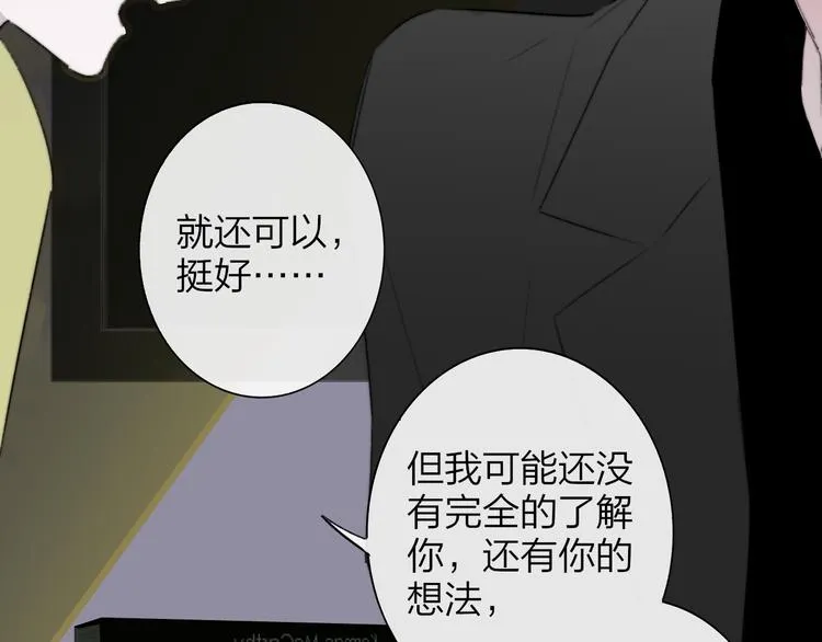 第一季完结篇 后会有期！ 第26页