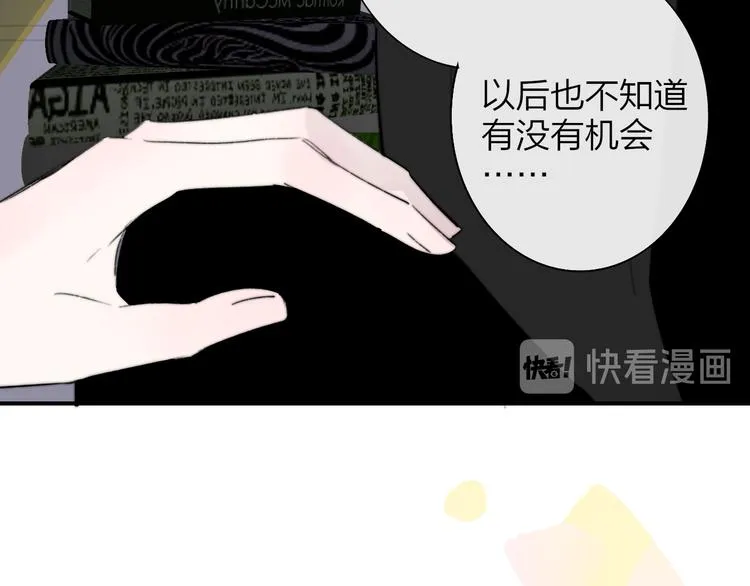 第一季完结篇 后会有期！ 第27页