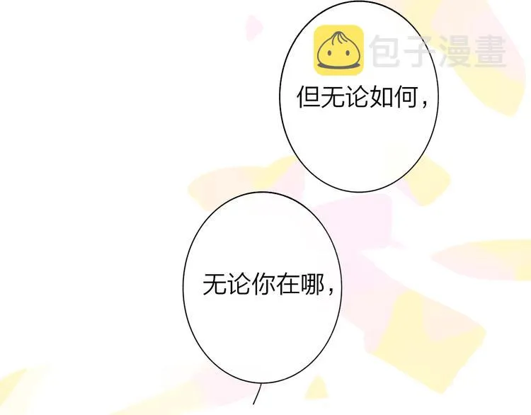 第一季完结篇 后会有期！ 第28页