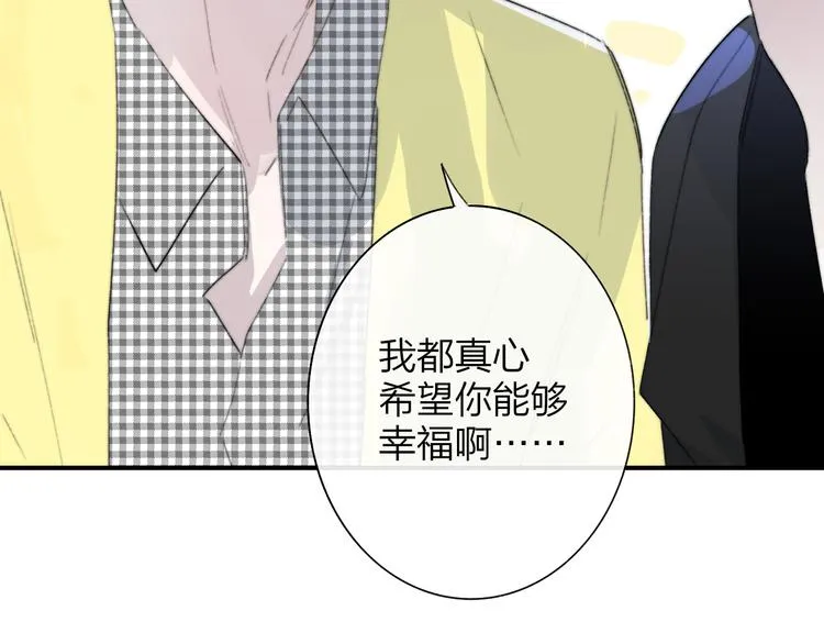 第一季完结篇 后会有期！ 第30页