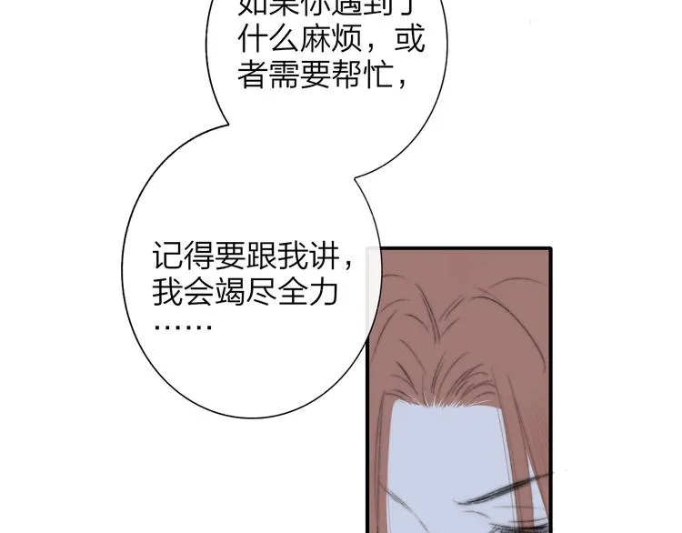 第一季完结篇 后会有期！ 第33页